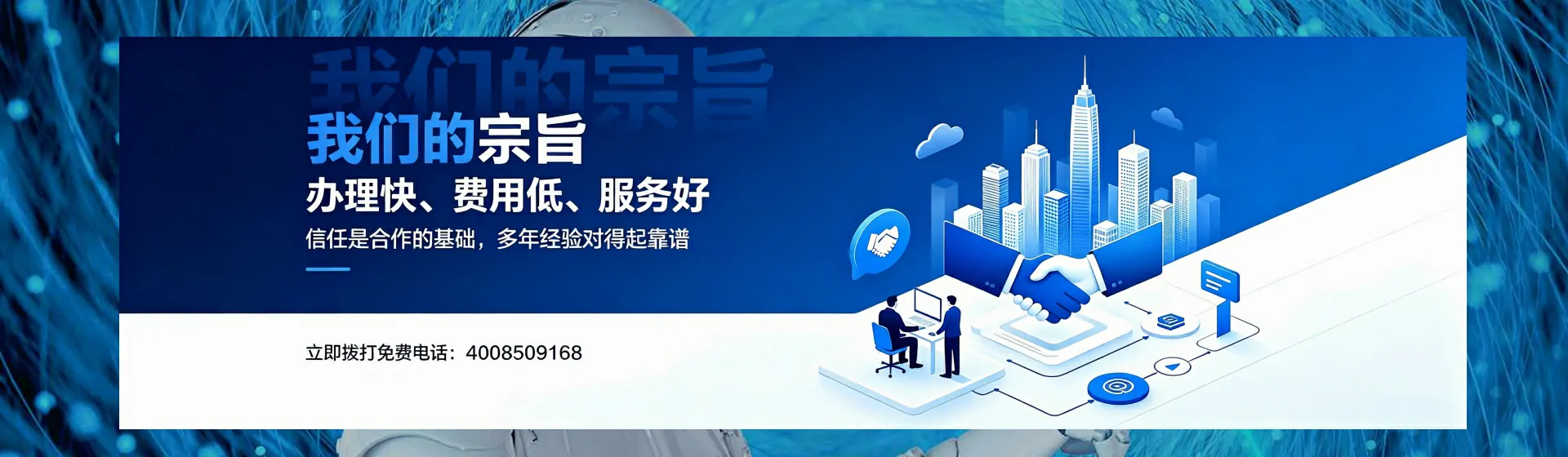 常德分站首页横幅