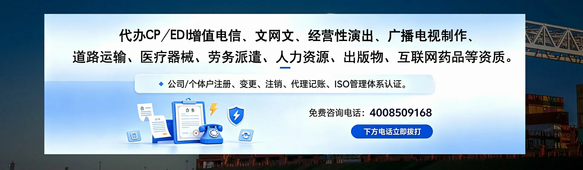 常德分站首页横幅