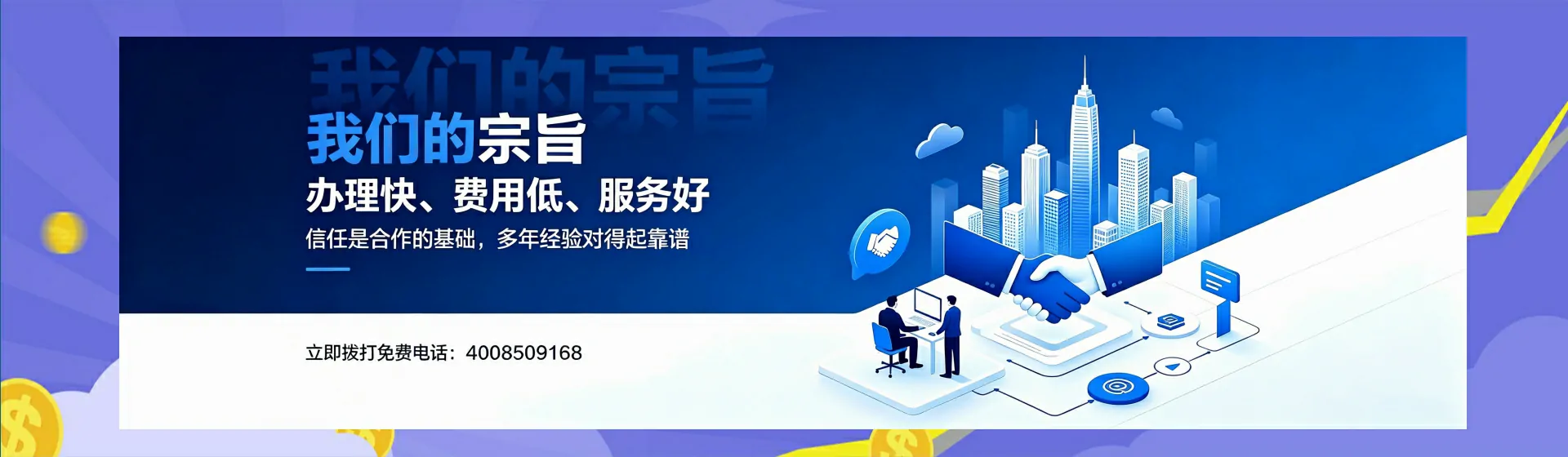 常德分站首页横幅