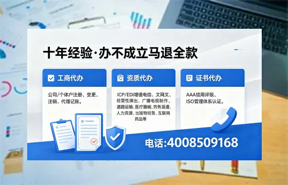 常德办理SP、IDC、ISP、CDN、呼叫中心、VPN电信经营许可证的用处、流程与费用全解析
