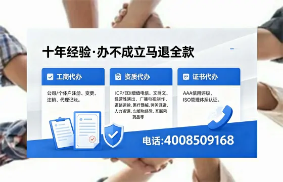 常德办理EDI<a href='https://www.xinlucheng.com.cn/'>增值电信许可证</a>的用处、流程与费用详解