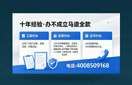 常德办理<a href='https://www.xinlucheng.com.cn/'>人力资源许可证</a>的实用价值与高效办理指南