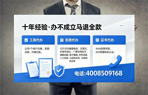 常德办理<a href='https://www.xinlucheng.com.cn/'>人力资源许可证</a>的实用价值与高效办理指南