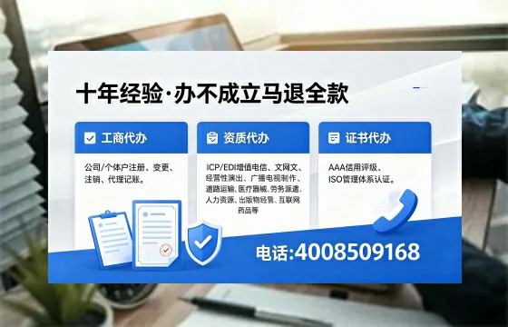 常德<a href='https://www.xinlucheng.com.cn/'>公司注册</a>办理的用途、流程与费用详解：一站式高效服务指南