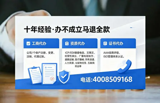 常德办理SP、IDC、ISP、CDN、呼叫中心、VPN电信经营许可证的用处、流程与费用全解析